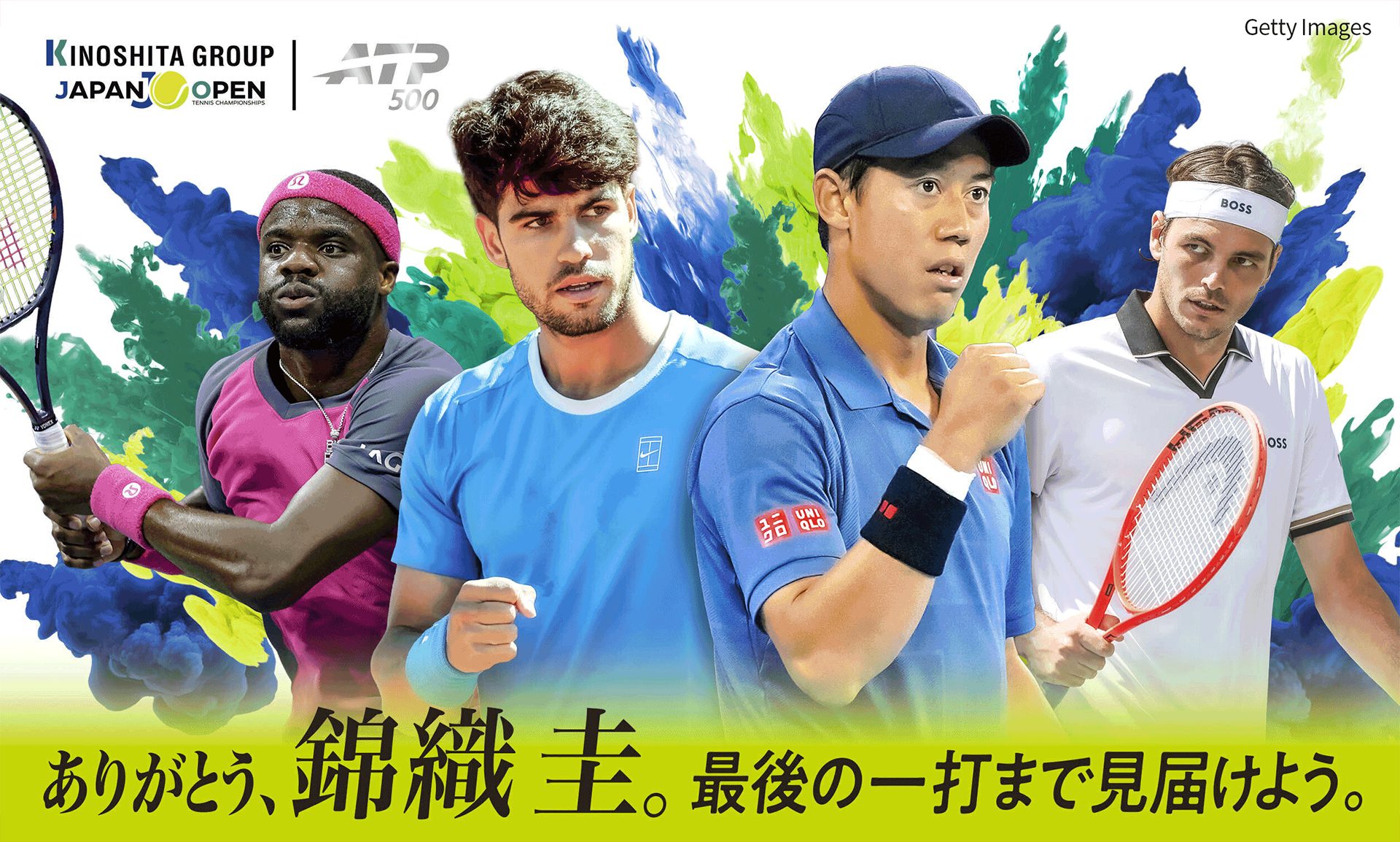 木下グループジャパンオープンテニス チャンピオンシップス2026