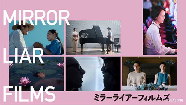 MIRRORLIAR FILMS Season8