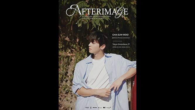 チャウヌ Afterimageー残像ー
