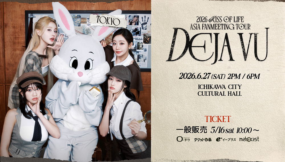 2026 KISS OF LIFE ASIA FANMEETING TOUR＜DEJA VU＞ IN TOKYO