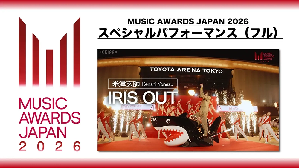 MUSIC AWARD JAPAN 2026
