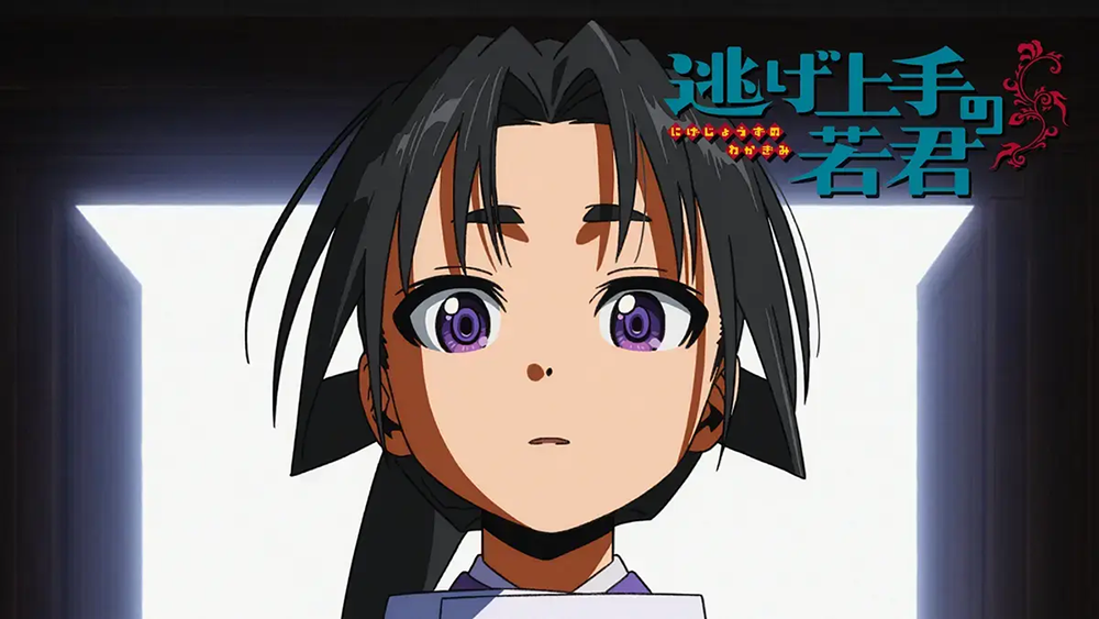 逃げ上手の若君2期