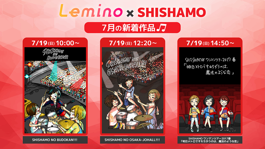 SHISHAMO