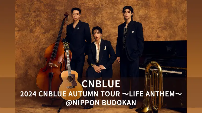 CNBLUE「2024 CNBLUE AUTUMN TOUR ～LIFE ANTHEM～ @NIPPON BUDOKAN」