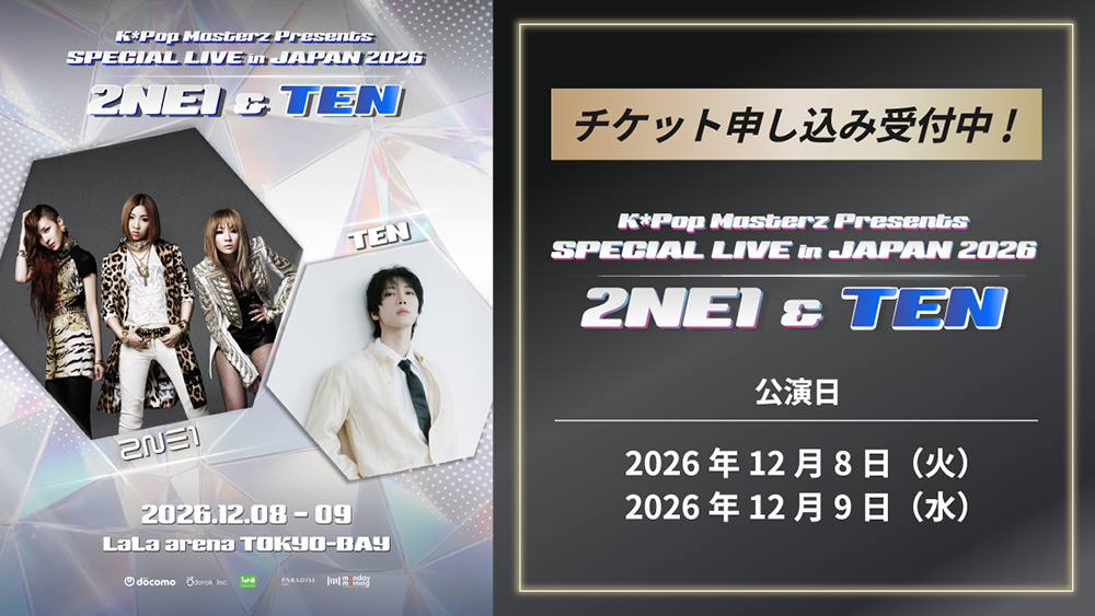 K*Pop Masterz Presents　2NE1 &TEN　SPECIAL LIVE in JAPAN 2026