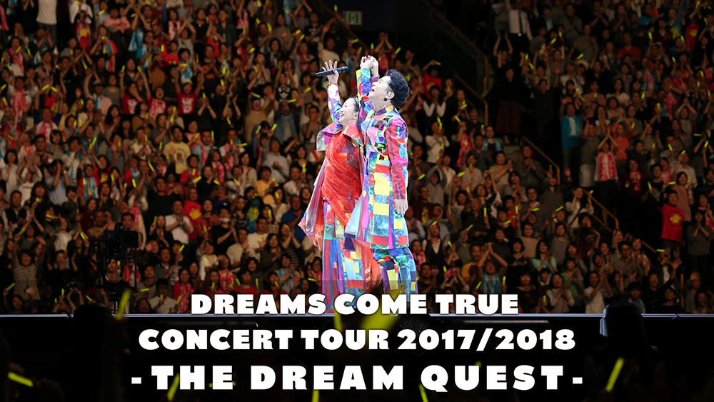 DREAMS COME TRUE CONCERT TOUR 2017/2018　- THE DREAM QUEST -