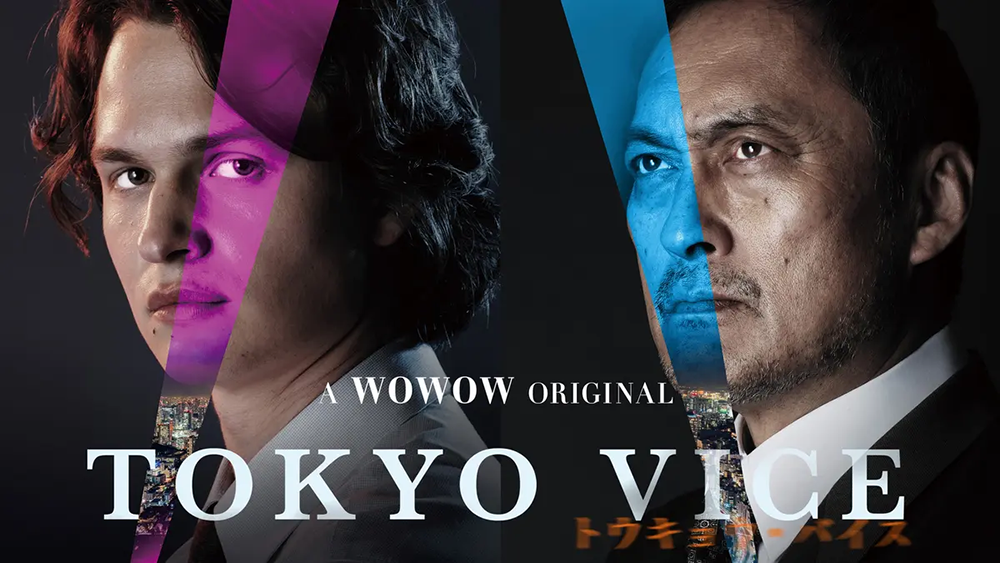 TOKYO VICE