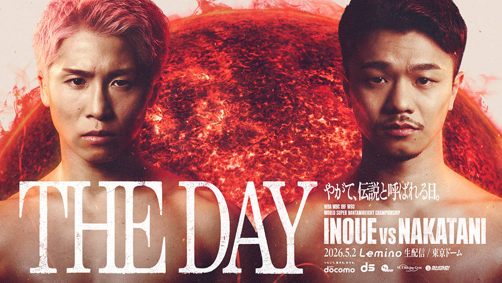 NTTドコモ presents Lemino BOXING ダブル世界タイトルマッチ 井上尚弥 vs 中谷潤人
